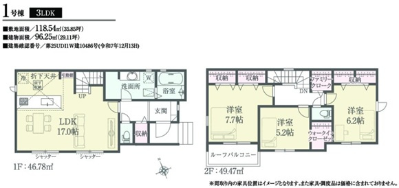 千葉市中央区仁戸名町　新築分譲住宅１号棟