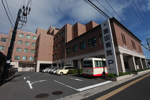 医療法人原田病院（552m） 