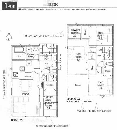 小田原市成田第12　新築戸建全1棟　1号棟の外観パース