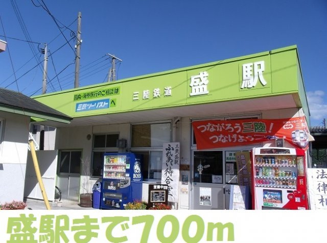 メゾン８４１　Ａの周辺|盛駅まで700m