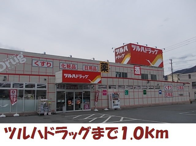メゾン８４１　Ａの周辺|ツルハドラッグ大船渡赤崎店まで1000m
