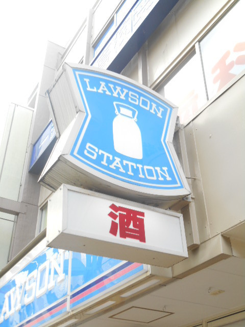 ハピネス飯田５号館のその他|ローソン日吉本町四丁目店