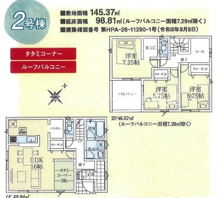 日高市原宿第21＿のその他