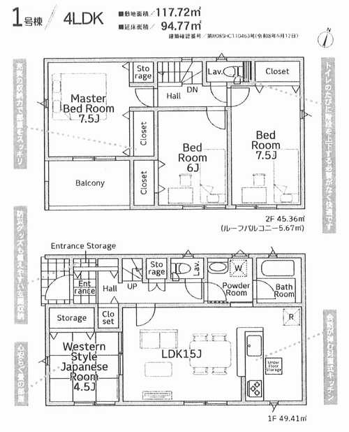 小田原市荻窪第10　新築戸建全1棟　1号棟の間取り