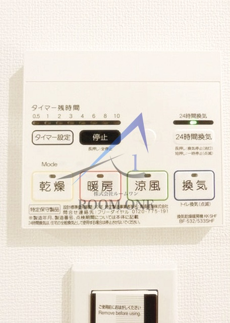 Ｒeｖｅ渋谷本町の設備|浴室乾燥機です。