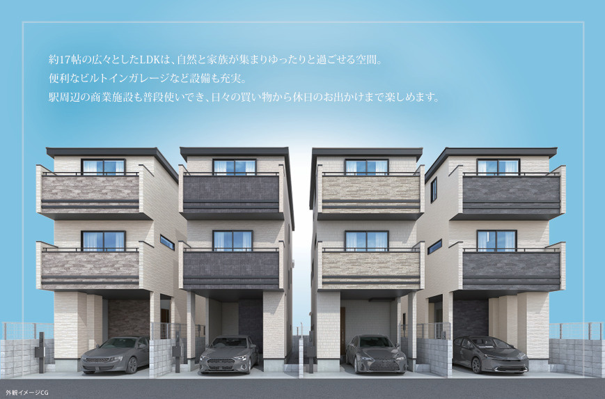 新築/朝霞市朝志ヶ丘3丁目/全4棟の外観パース|外観パース