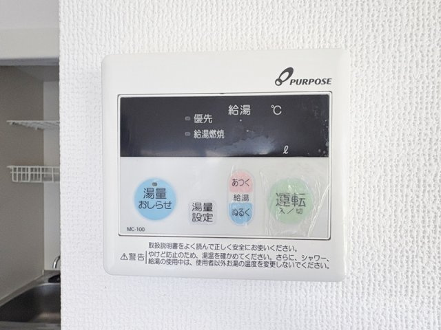 プティアパルトマン北の設備|給湯リモコンです☆