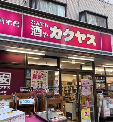 シャルムコート上池袋の周辺