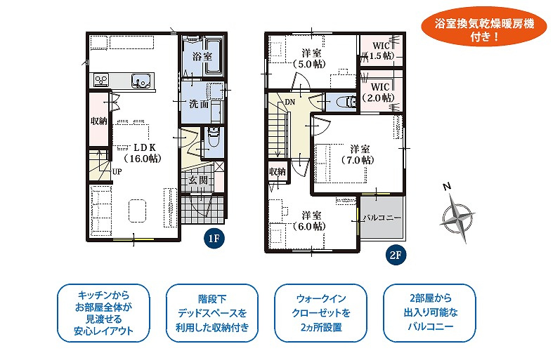 駿河区丸子六丁目5期　全4棟