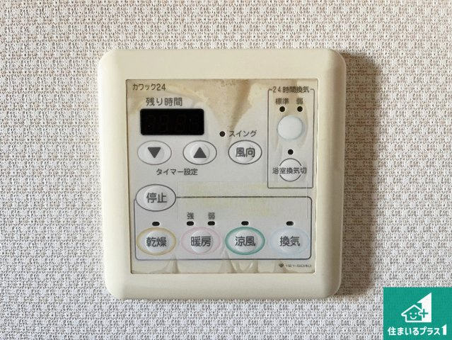 加古川市平岡町一色西　中古一戸建ての冷暖房・空調設備|浴室暖房乾燥機リモコン！浴室暖房・衣類乾燥・涼風・浴室換気、お風呂を快適・便利にする機能付き！暮らしに役立つ多彩な機能で一年中活躍します！
