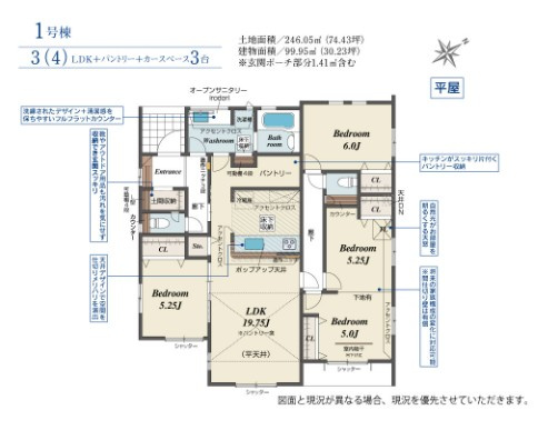 【間取り】 | blooming garden熊谷市拾六間 2期　【平屋】新築住宅 | ≪1号棟≫