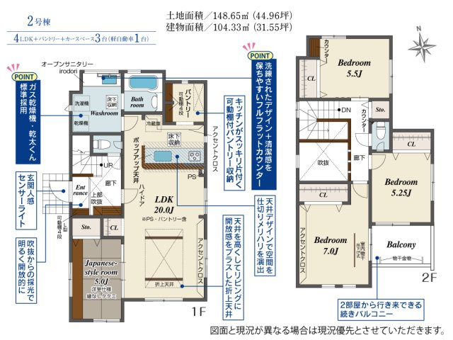 【間取り】 | Blooming　Garden　西中央3丁目　2号棟