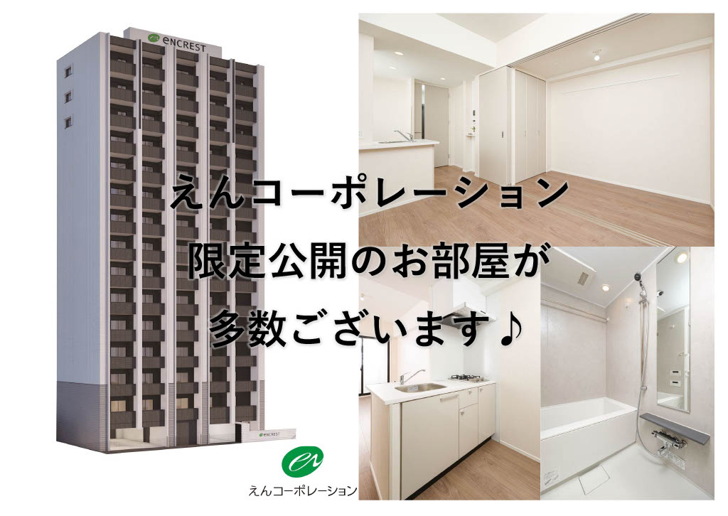 エンクレスト博多RIVERSIDEの画像