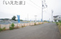【仲介手数料無料！！】日野市新町5丁目　建築条件付き売地（全10区画）3区画　2798万円の画像