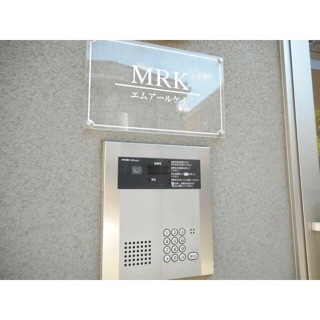 ＭＲＫ(エムアールケイ)のその他共用部分