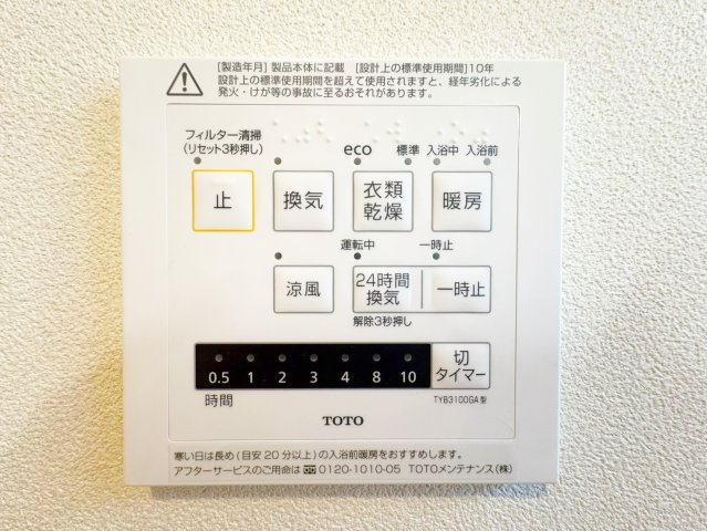 枚方市松丘町の防犯設備|充実の設備で快適に過ごせるおうち♪