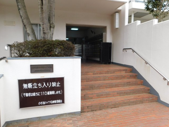 小手指ハイツG棟のエントランス