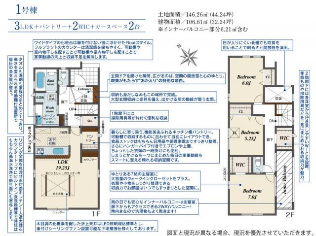 新築戸建て・仲介手数料無料）江南市高屋町旭１棟／１期１号棟の間取り|間取図