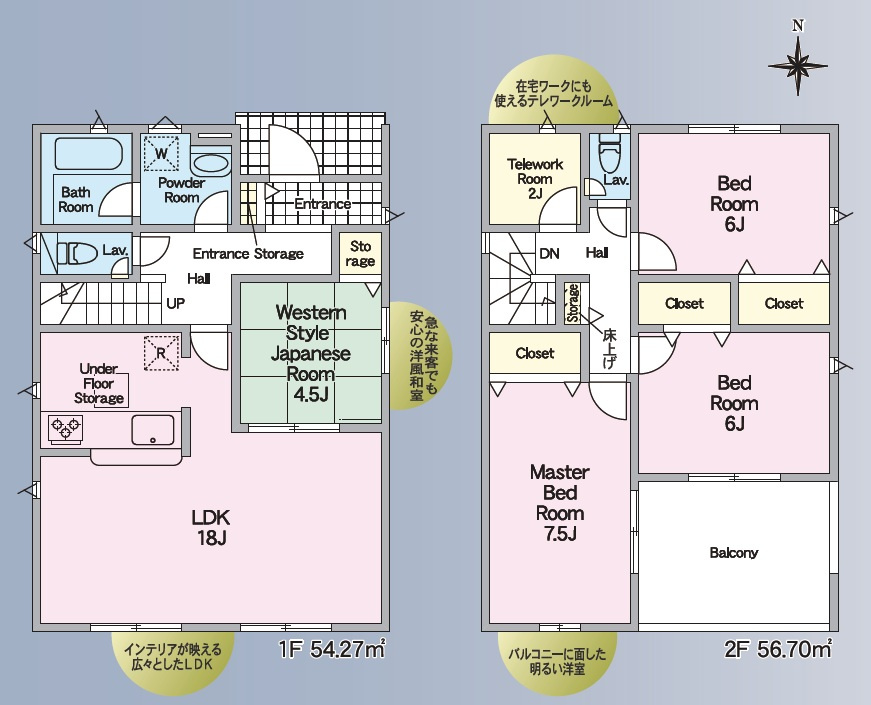 高知市愛宕町3丁目　第1　新築戸建　2号棟　（全3区画）の間取り|4LDK+テレワークルーム　建物面積　 110.97㎡   （約33.56坪）
１階　54.27㎡　2階　56.70㎡