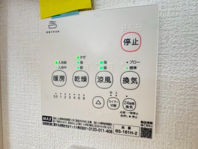 【設備】 | ヴェルメゾン吹田元町