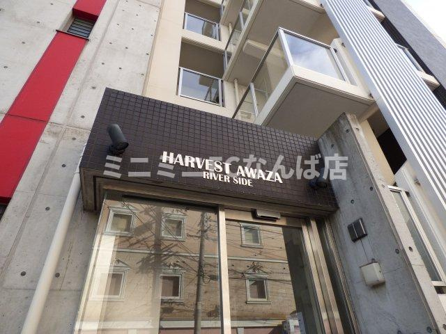 ハーベスト阿波座リバーサイド