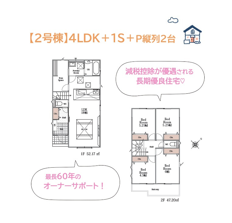 秦野市鈴張町２期　全15棟　２号棟の間取り|ライフステージの変化に柔軟に対応できる4ＬＤＫの間取プラン◎
キッチンには、まとめ買いができる「パントリー」が併設◎
面倒な買い物頻度をグッと減らすことができますよ♪