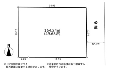 【区画図】 | 【仲介手数料４２０万円が無料！】■祖師ヶ谷大蔵駅１５分■建物は自由設計１００平米が１，８００万円から | 決算キャンペーン中！
家計応援サービスの限界に挑戦中！
詳細は「諸費用」欄をご確認下さい！
■更地渡し
■祖師ヶ谷大蔵駅１５分
■建物は自由設計１００平米で１，８００万円から
■建築条件なしでも可