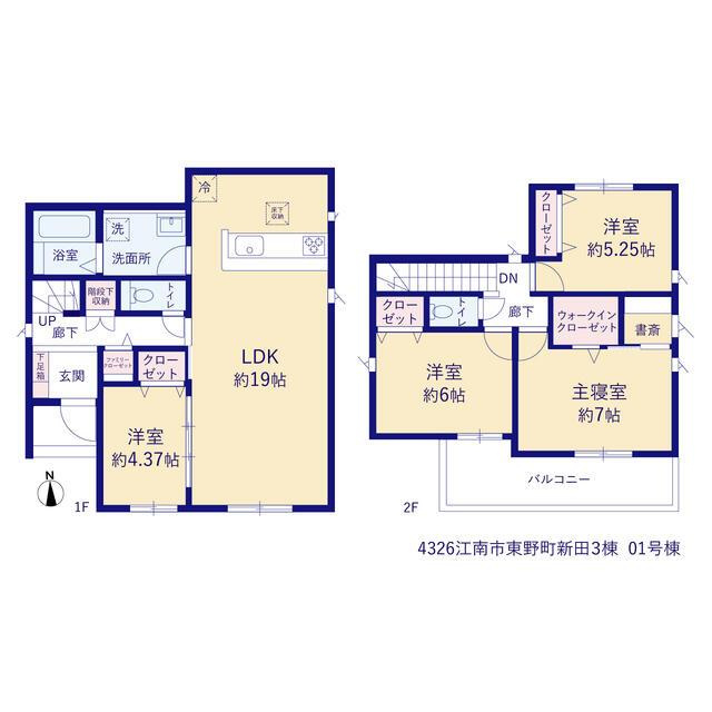 仲介手数料無料）江南市東野町新田３棟　1号棟の間取り|１号棟