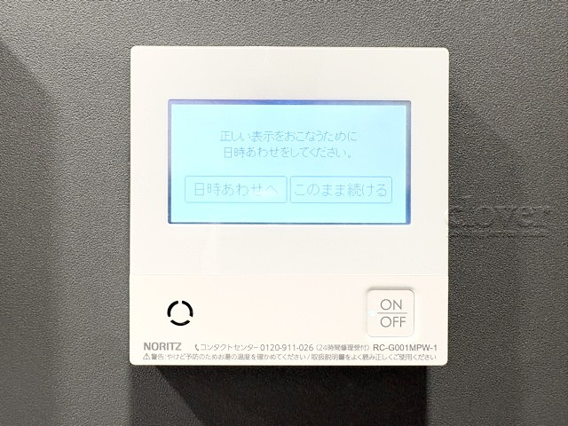 【内装】 | ワコー第7大蔵マンション | 給湯パネル　内装に関しての画像です。他の写真とともにご覧ください。～即日のご見学可能～　お問合せはお気軽に。