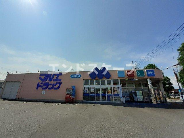 プロムナードの周辺|マルエドラッグ宮子店まで550m
高崎、前橋のお部屋探しはエンドスケープまで！お客様の理想お聞かせ下さい♪