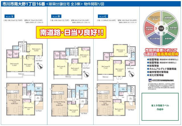 【間取り】 | 【仲介手数料無料】市川市南大野　新築戸建て | 仲介手数料無料物件が多数ございます！お気軽にお問い合わせください。