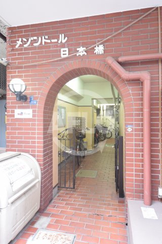 メゾンドール日本橋のエントランス|メゾンドール日本橋　エントランス