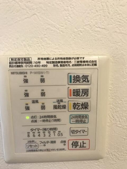 【設備】
