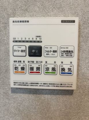 【設備】 | Grand Villa ROKUCHO | 同一仕様写真