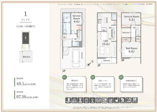 【間取り】 | 【仲介手数料無料】市川市広尾　新築戸建て | 仲介手数料無料物件が多数ございます！お気軽にお問い合わせください。