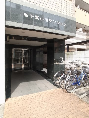 【外観】 | 新千葉小川マンション | オートロックセキュリティのエントランス