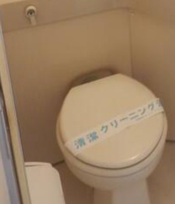 【トイレ】 | ハウス久が原