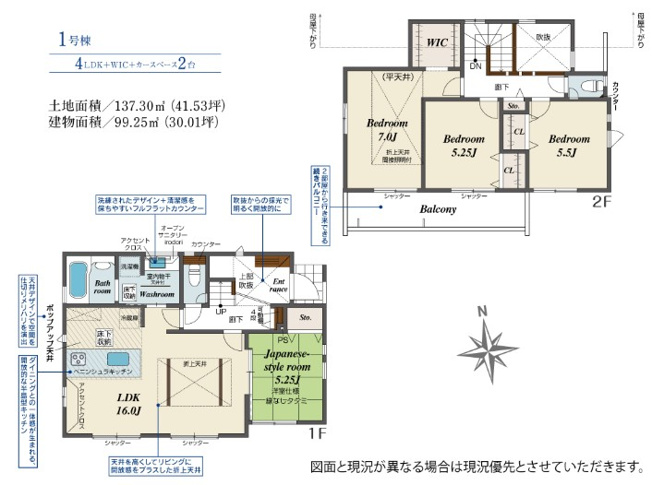 【間取り】 | 藤沢市西富2丁目 新築戸建 全1棟