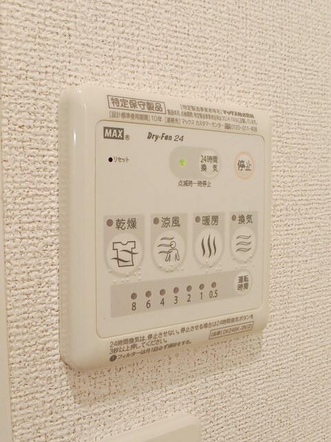 藤沢市湘南台５丁目のアパートの設備