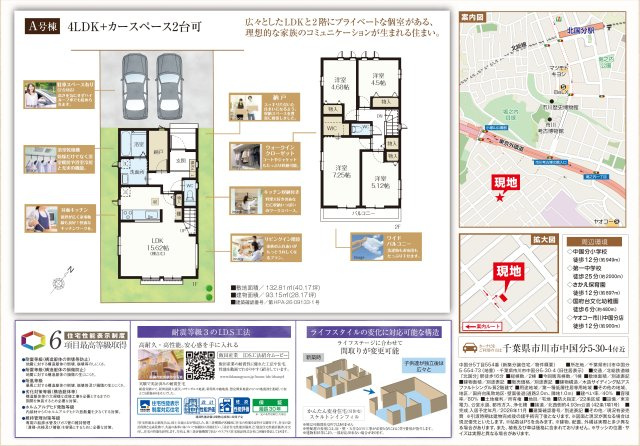 【間取り】 | 【仲介手数料無料】市川市中国分　新築戸建て | 仲介手数料無料物件が多数ございます！お気軽にお問い合わせください。