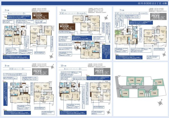 【間取り】 | 【仲介手数料無料】市川市国府台　新築戸建て | 仲介手数料無料物件が多数ございます！お気軽にお問い合わせください。