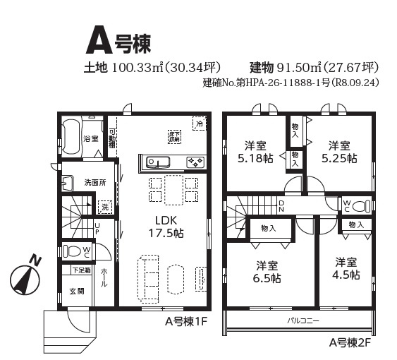 【間取り】 | ふじみ野市上福岡4丁目　新築一戸建住宅　全2棟　（ふじみ野店） | 17.5帖の広々としたLDK。居室も４つあり様々なライフステージに合わせることが出来ます。