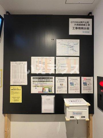 OTOWA神戸元町のその他