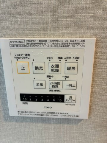コムレジ赤羽学生棟の設備