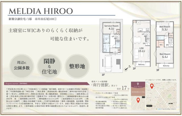 【仲介手数料無料】市川市広尾　新築戸建ての画像