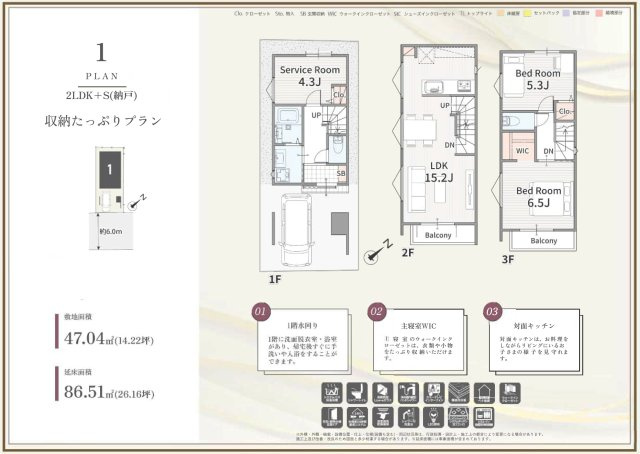 【間取り】 | 【仲介手数料無料】市川市広尾　新築戸建て | 仲介手数料無料物件が多数ございます！お気軽にお問い合わせください。