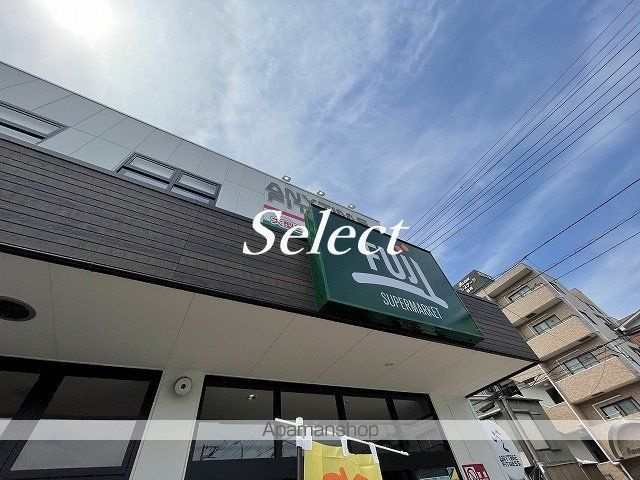 ブリリアンス根岸の周辺|ＦＵＪＩ根岸橋店 スーパー 414m 