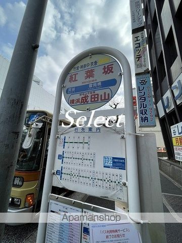 ＹＳＣ横浜ビルの周辺|紅葉坂 その他 283m 
