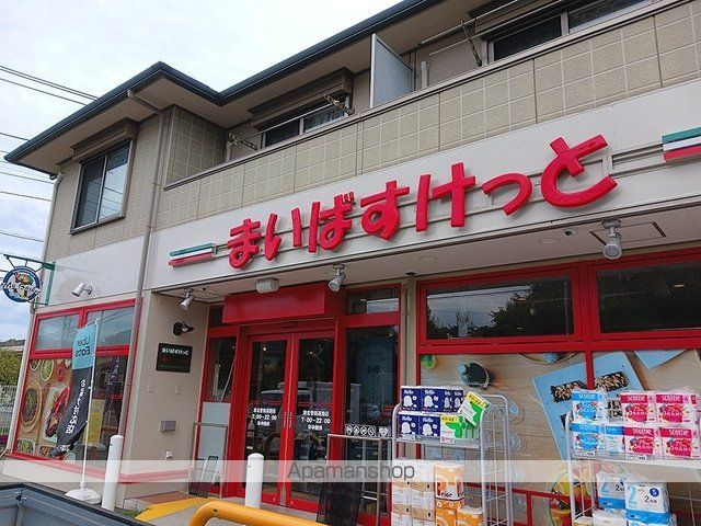 サントゥールの周辺|まいばすけっと港北菅田道路店 スーパー 650m 