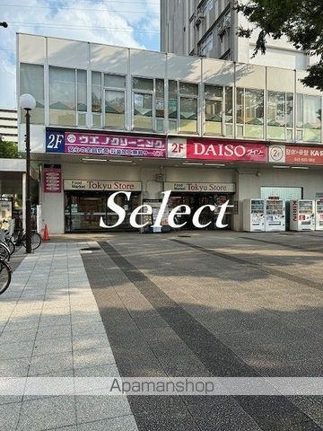 ホープハイツの周辺|東急ストア 洋光台店 スーパー 735m 